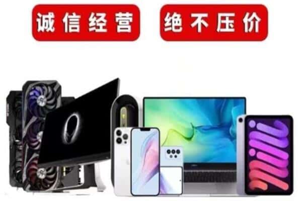 抚州市黎川回收手机