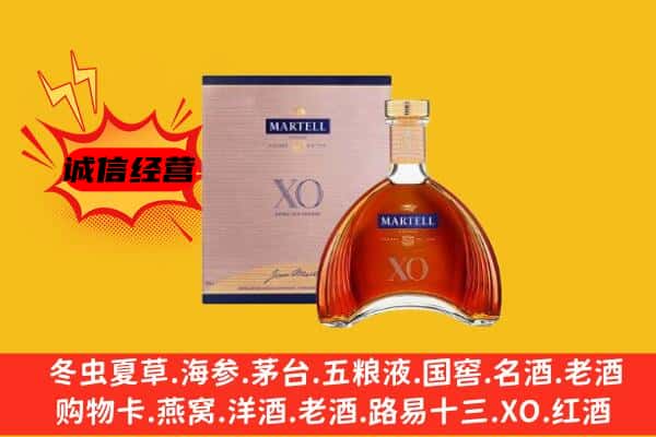 抚州市黎川上门回收马爹利价格