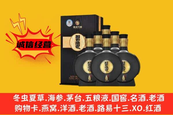 抚州市黎川上门回收习酒价格