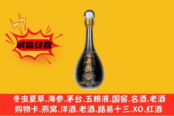抚州市黎川上门回收西凤酒价格