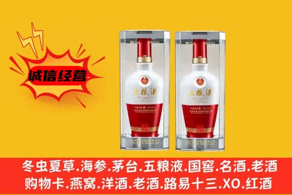 抚州市黎川上门回收五粮液1618价格