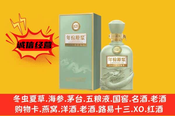 抚州市黎川上门回收古井贡酒价格