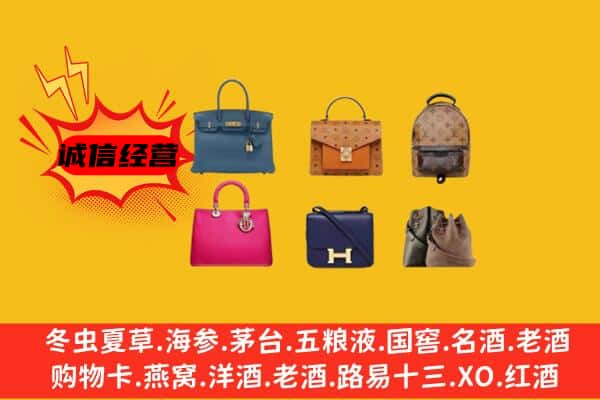 抚州市黎川回收名包