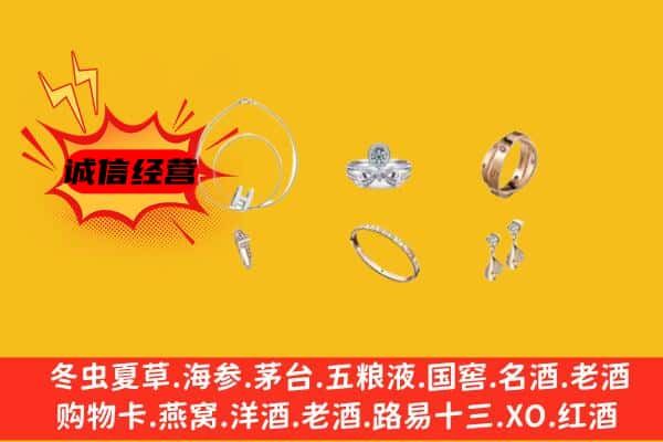 抚州市黎川回收首饰